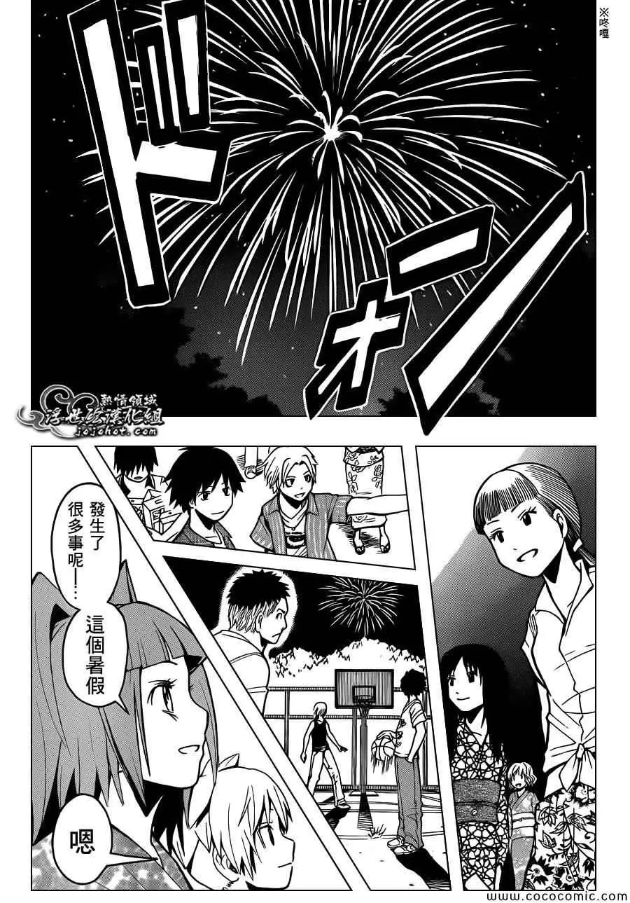 暗杀教室第076集