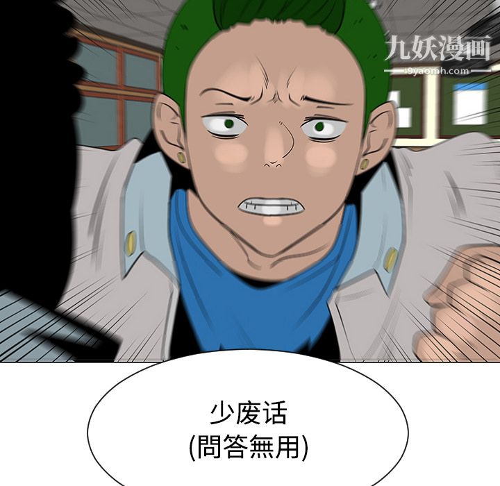 每天忍耐的男人第38话