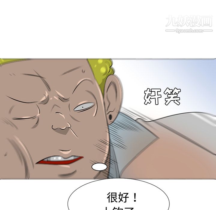 每天忍耐的男人第38话