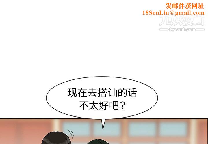 每天忍耐的男人第39话