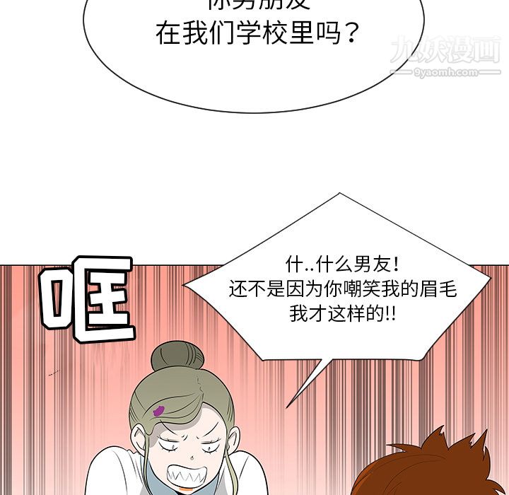 每天忍耐的男人第39话