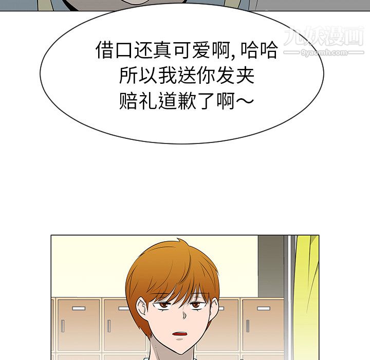 每天忍耐的男人第39话