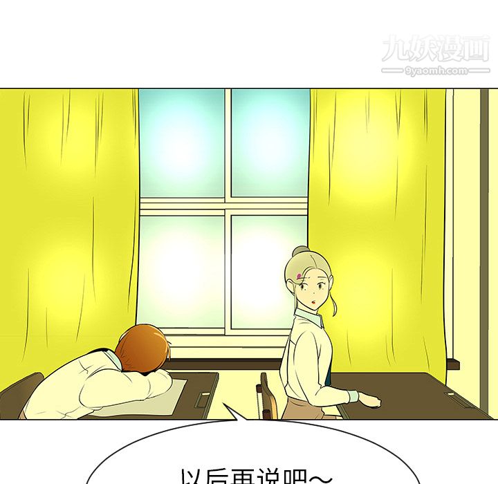 每天忍耐的男人第39话