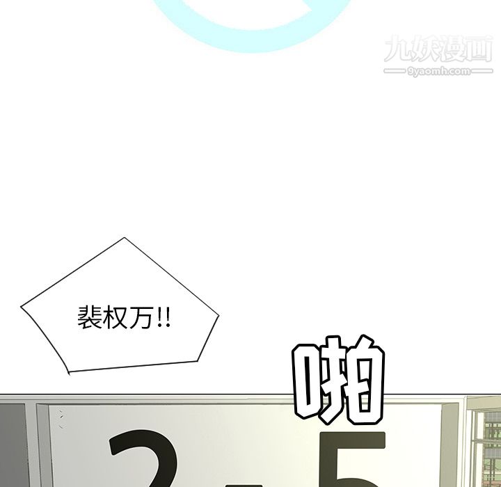 每天忍耐的男人第39话