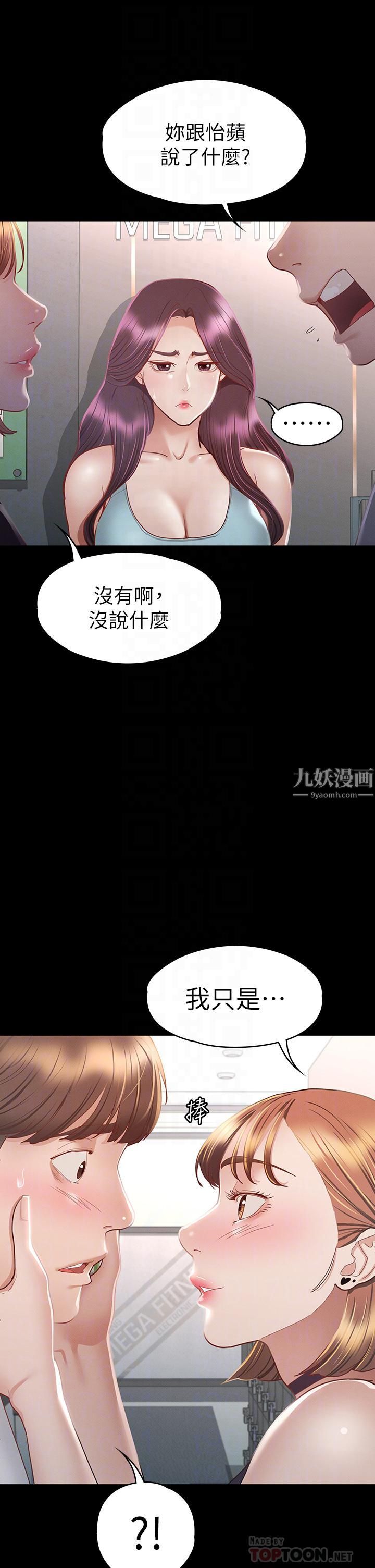 征服女神第34话-宣示主权的瑟琪