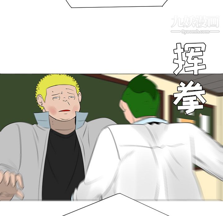 每天忍耐的男人第39话