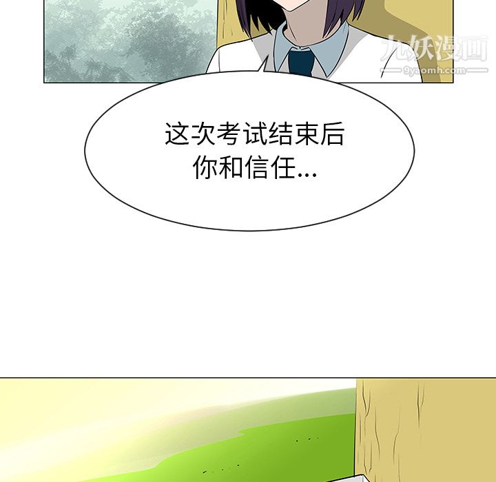 每天忍耐的男人第39话