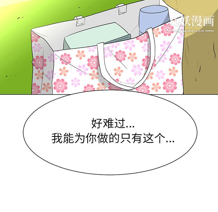 每天忍耐的男人第39话