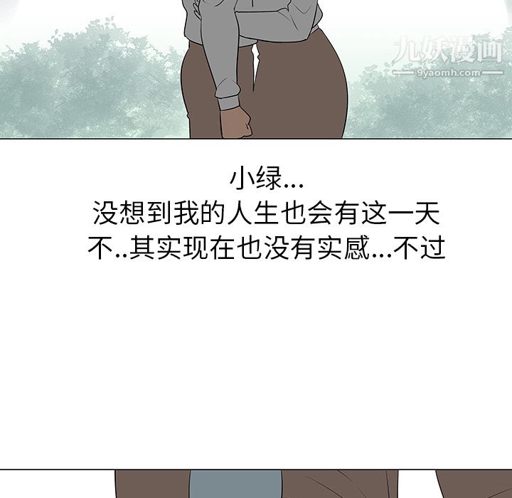 每天忍耐的男人第39话