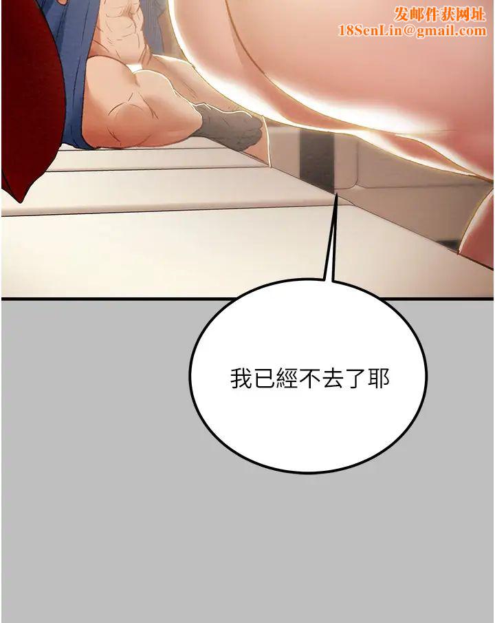 纯情女攻略计划第59话-小姨子,我来带妳进入新世界