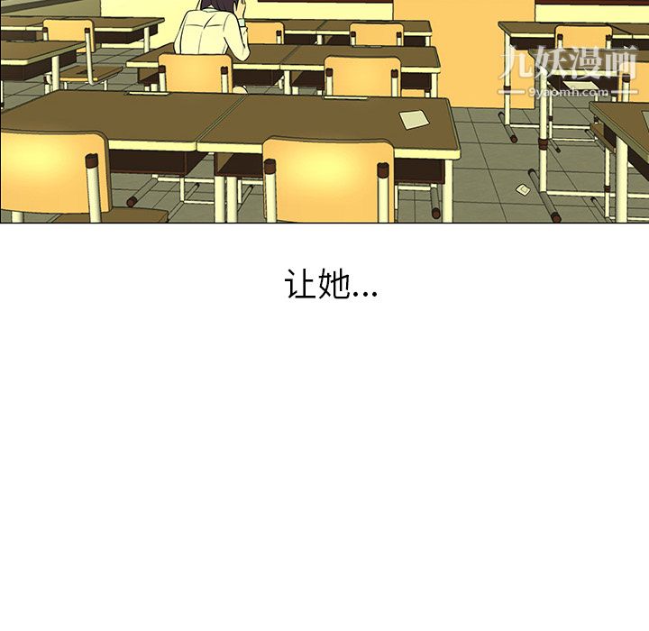 每天忍耐的男人第39话