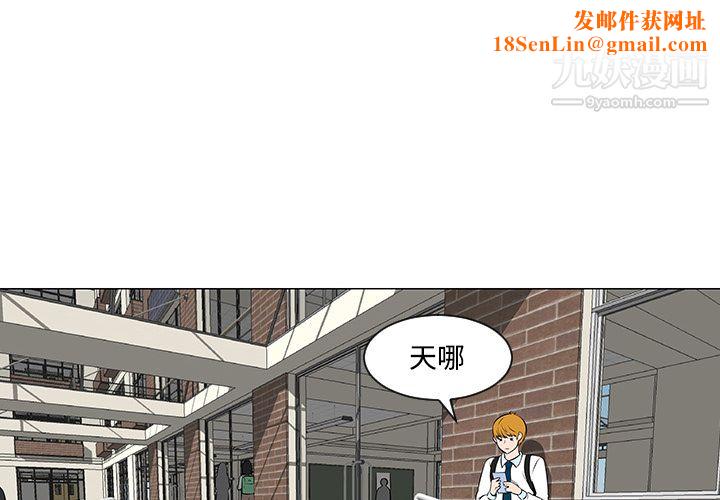 每天忍耐的男人第40话