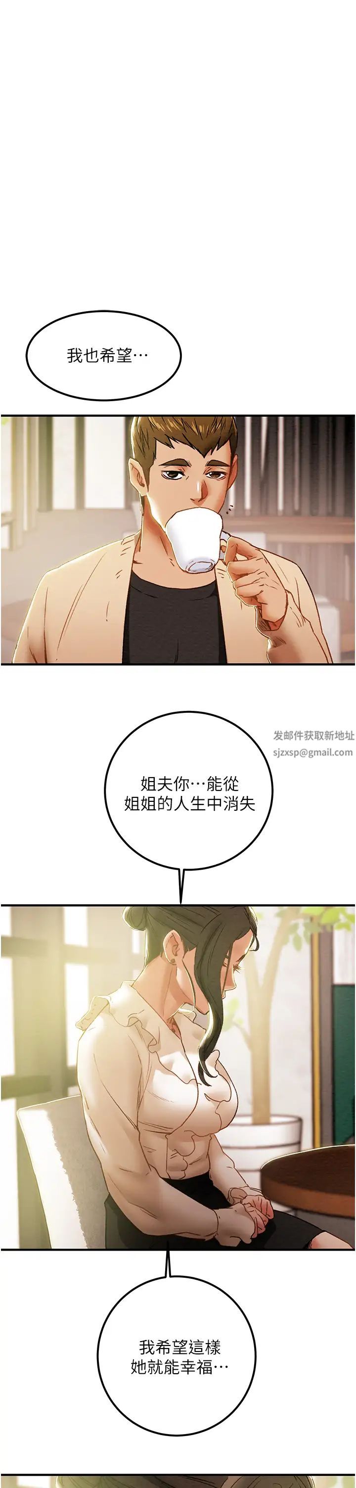 纯情女攻略计划第59话-小姨子,我来带妳进入新世界
