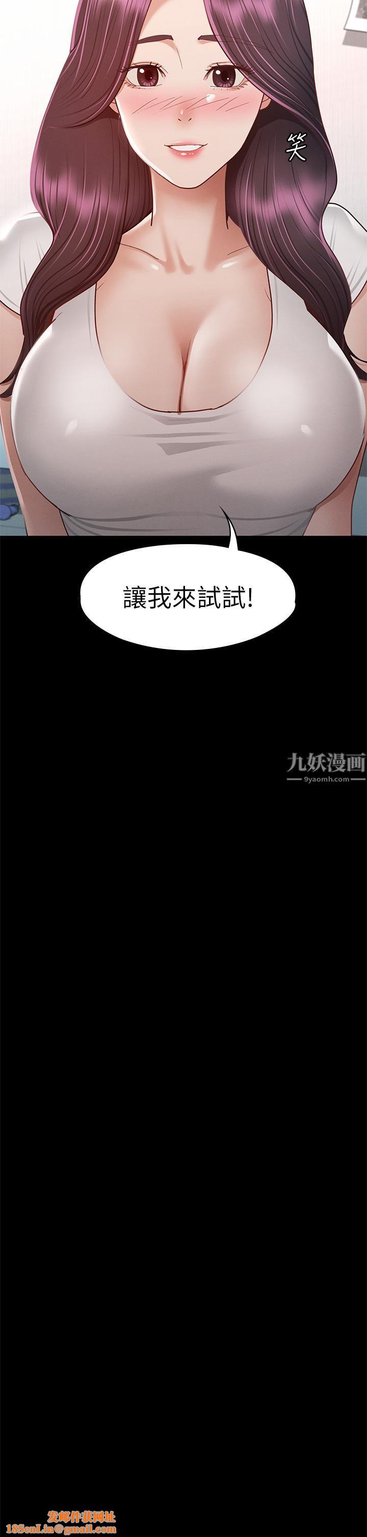 征服女神第35话-爽到摇不停