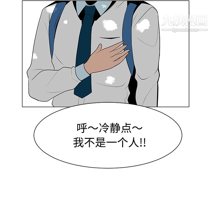 每天忍耐的男人第40话