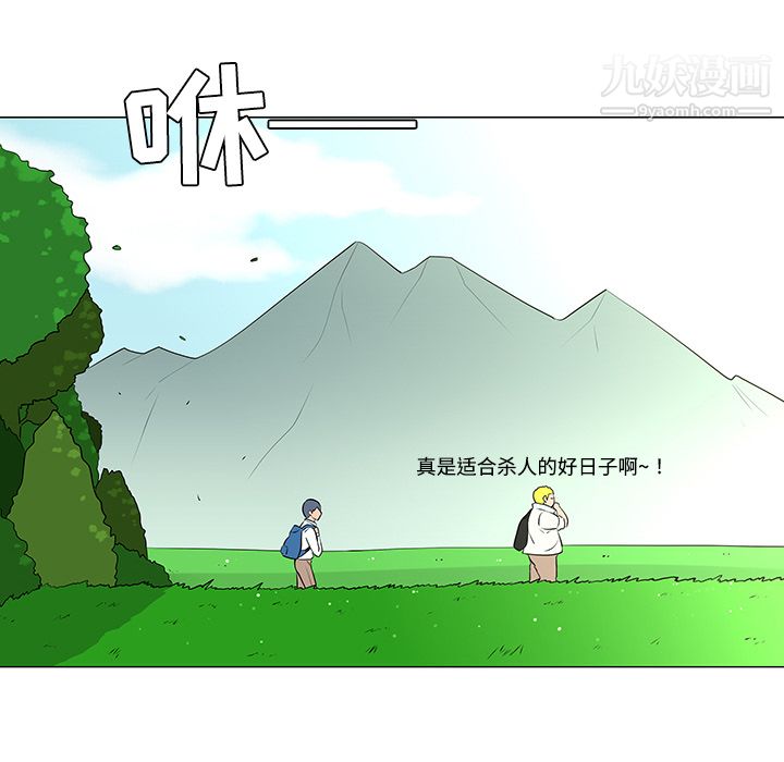 每天忍耐的男人第40话