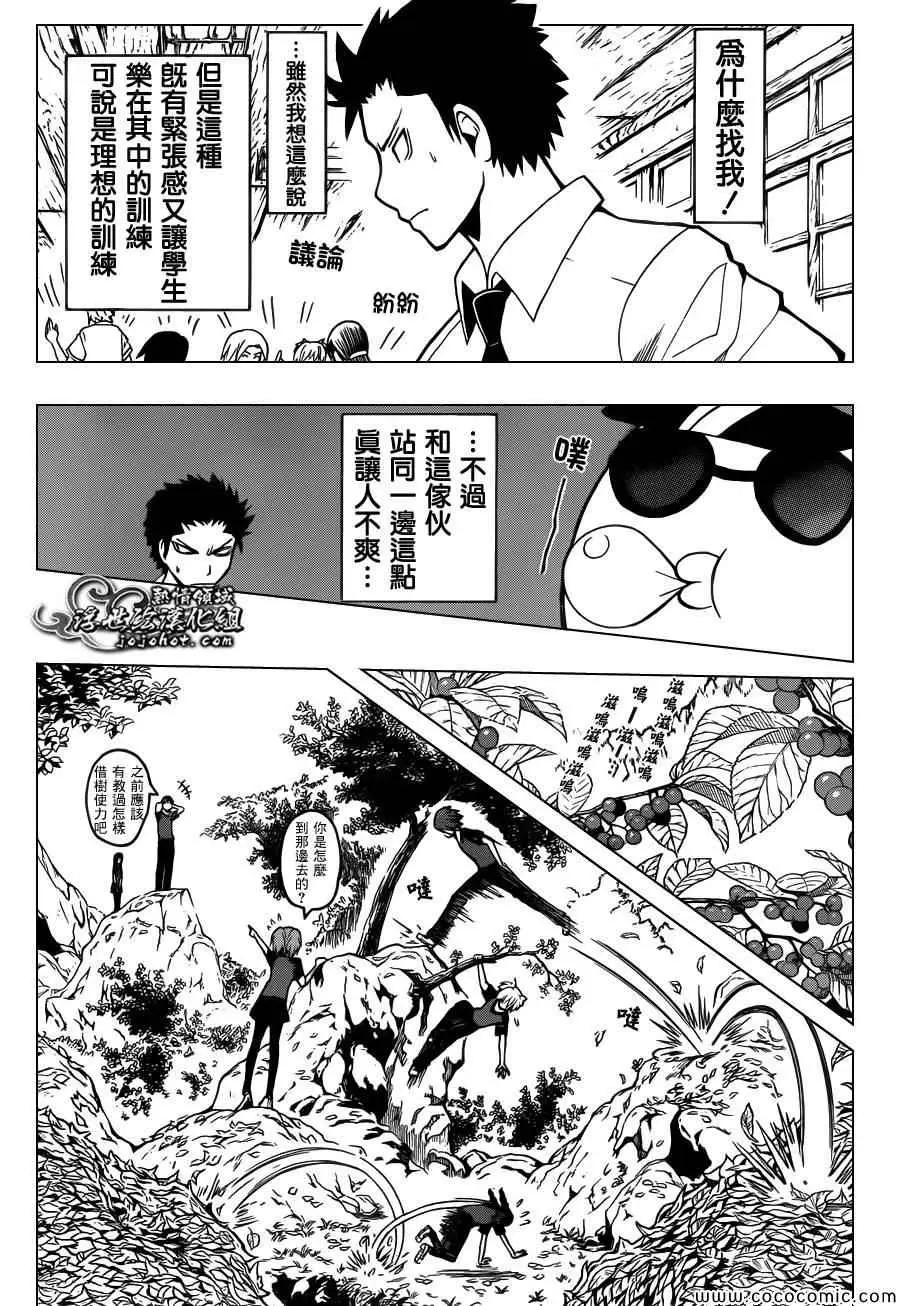 暗杀教室第081集