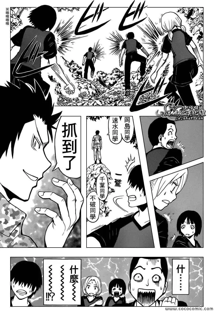 暗杀教室第081集