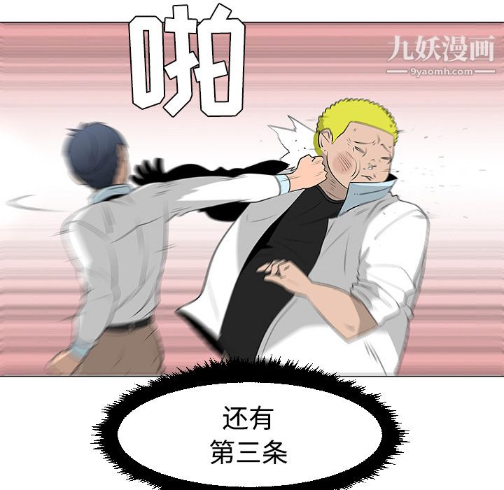 每天忍耐的男人第40话