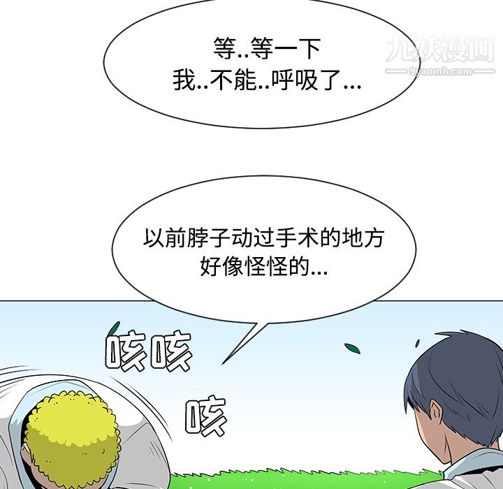 每天忍耐的男人第40话