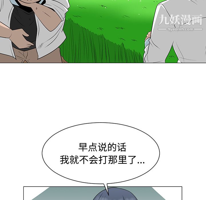 每天忍耐的男人第40话