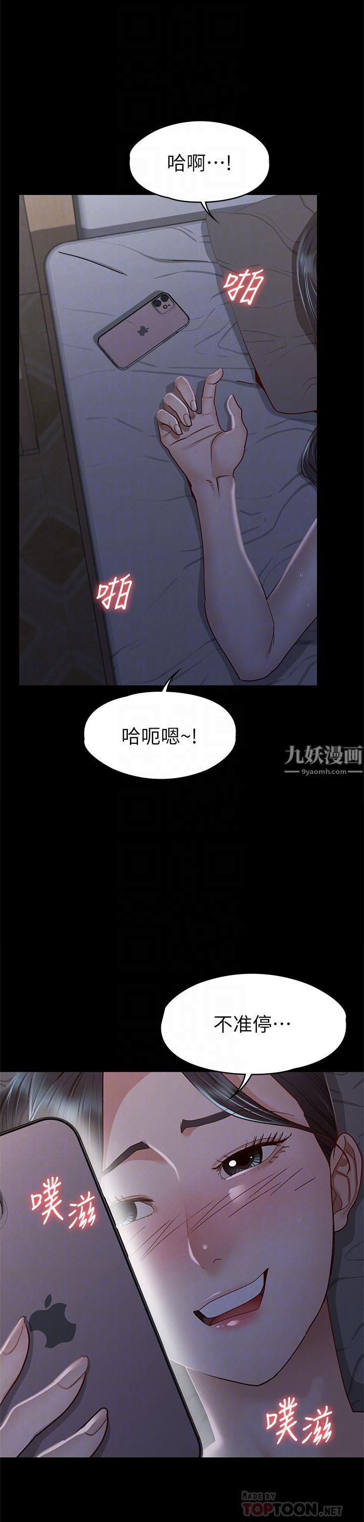 征服女神第36话-饥渴的丽莎