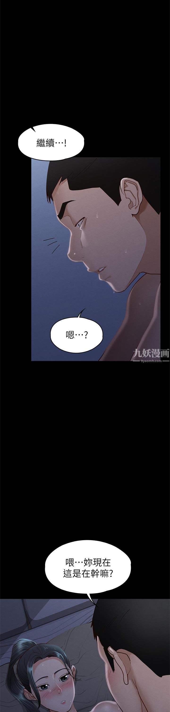 征服女神第36话-饥渴的丽莎