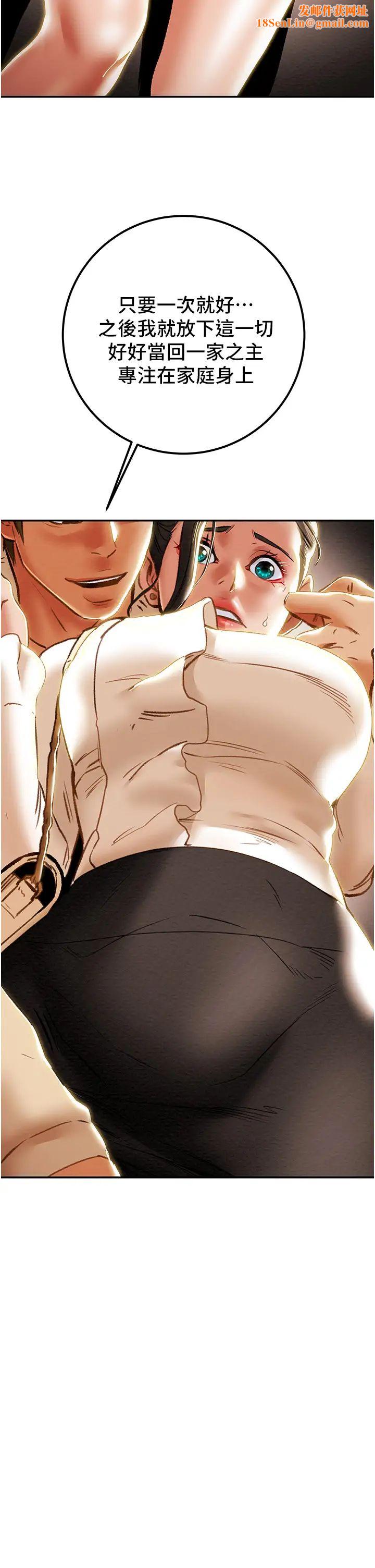 纯情女攻略计划第60话-我一直在等这一天