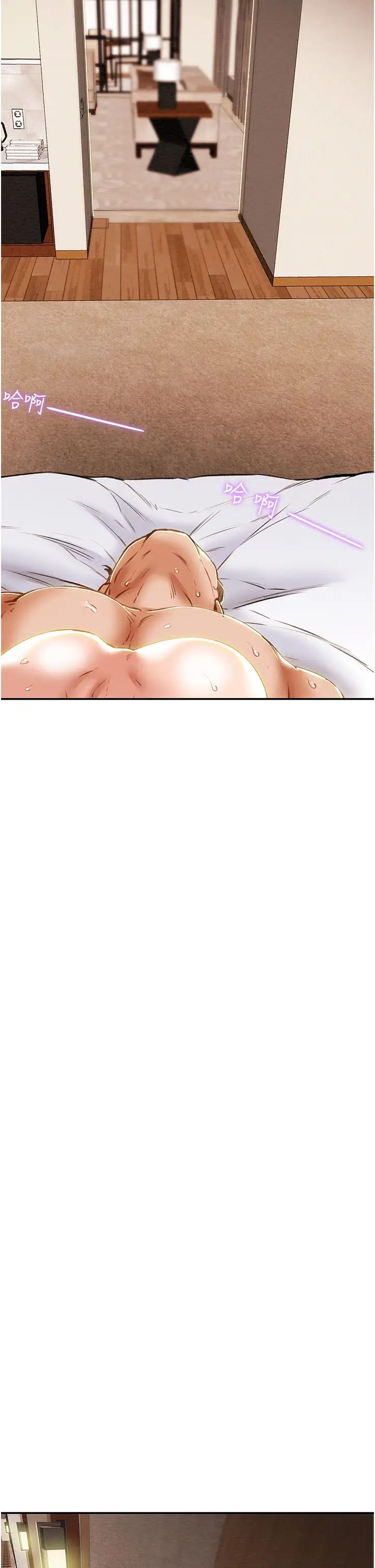 纯情女攻略计划第60话-我一直在等这一天