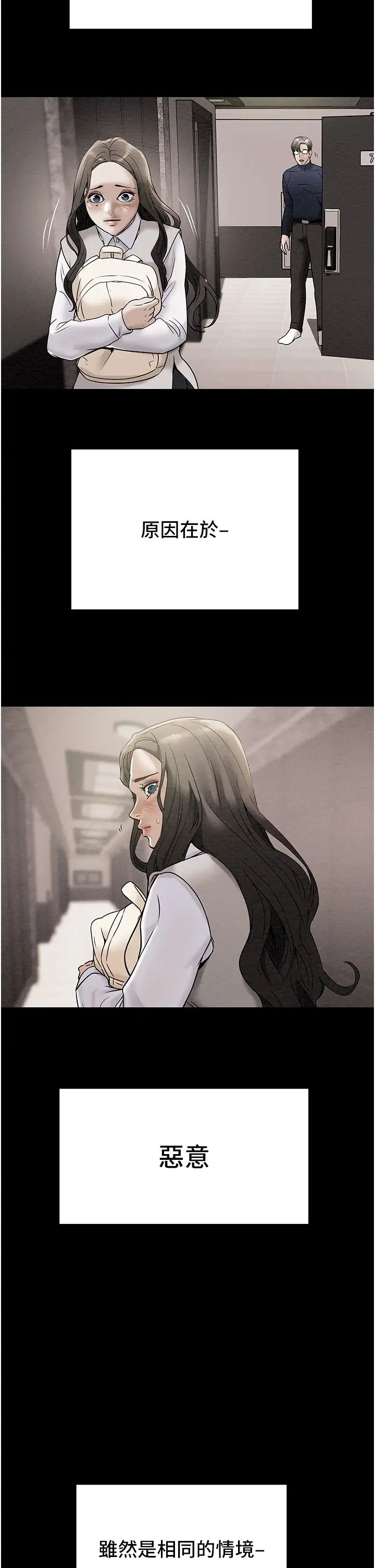 纯情女攻略计划第60话-我一直在等这一天