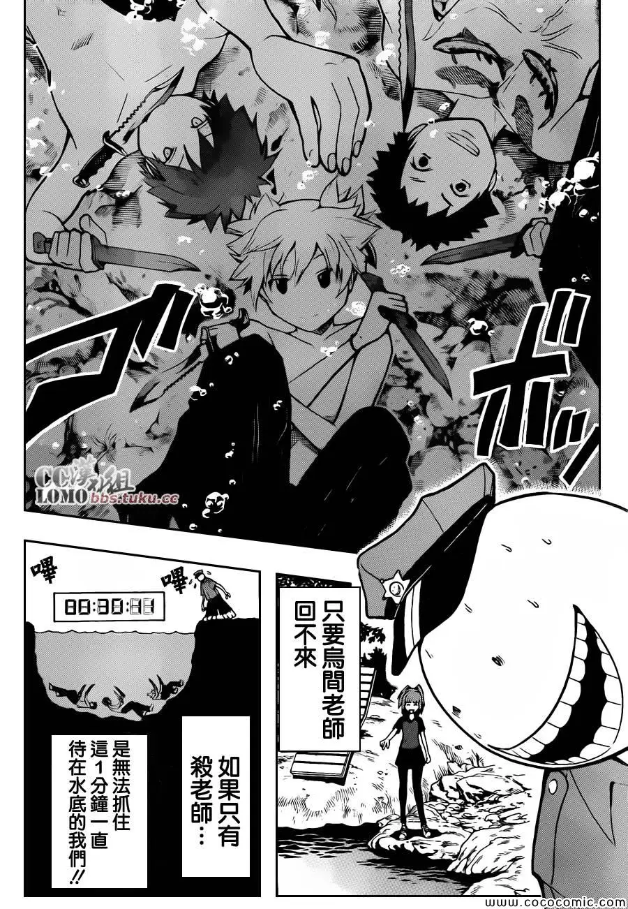 暗杀教室第082集