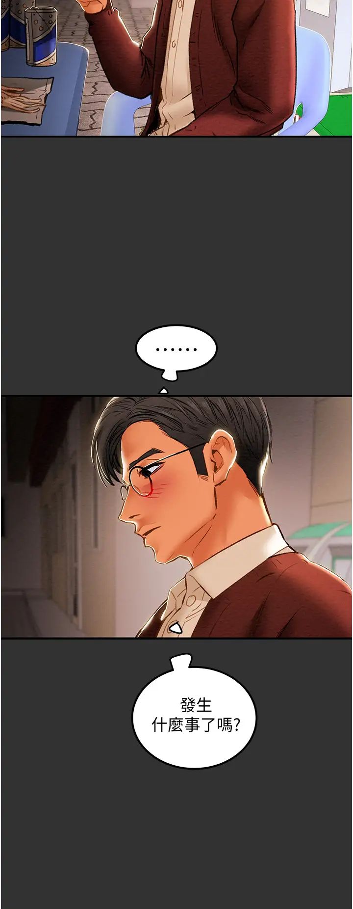 纯情女攻略计划第60话-我一直在等这一天