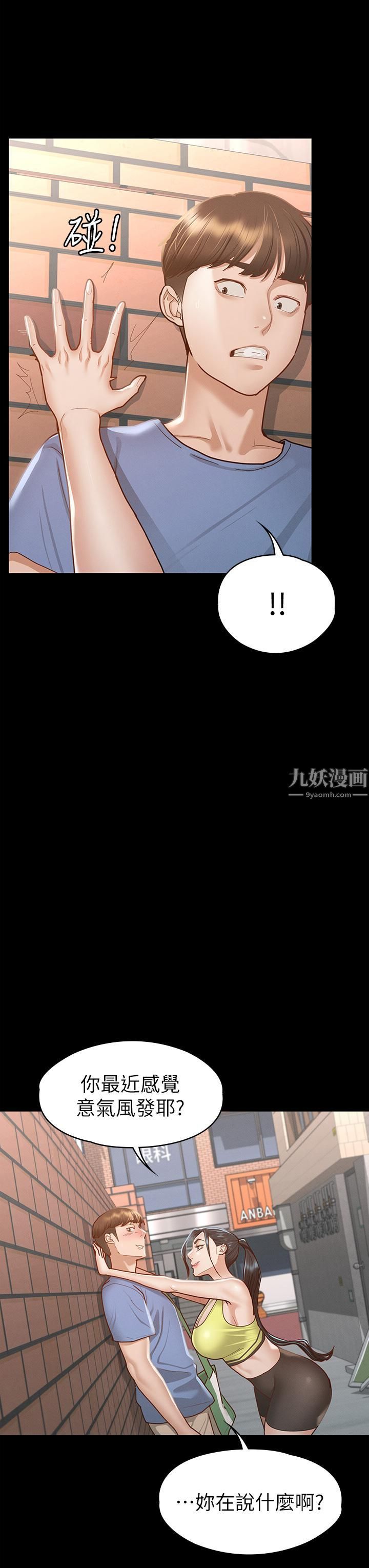 征服女神第36话-饥渴的丽莎