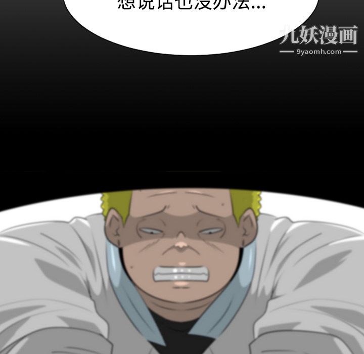 每天忍耐的男人第40话