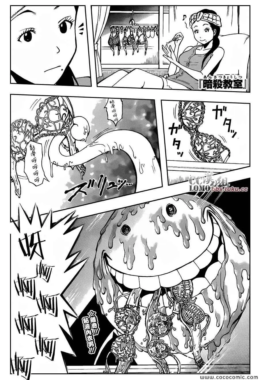 暗杀教室第083集