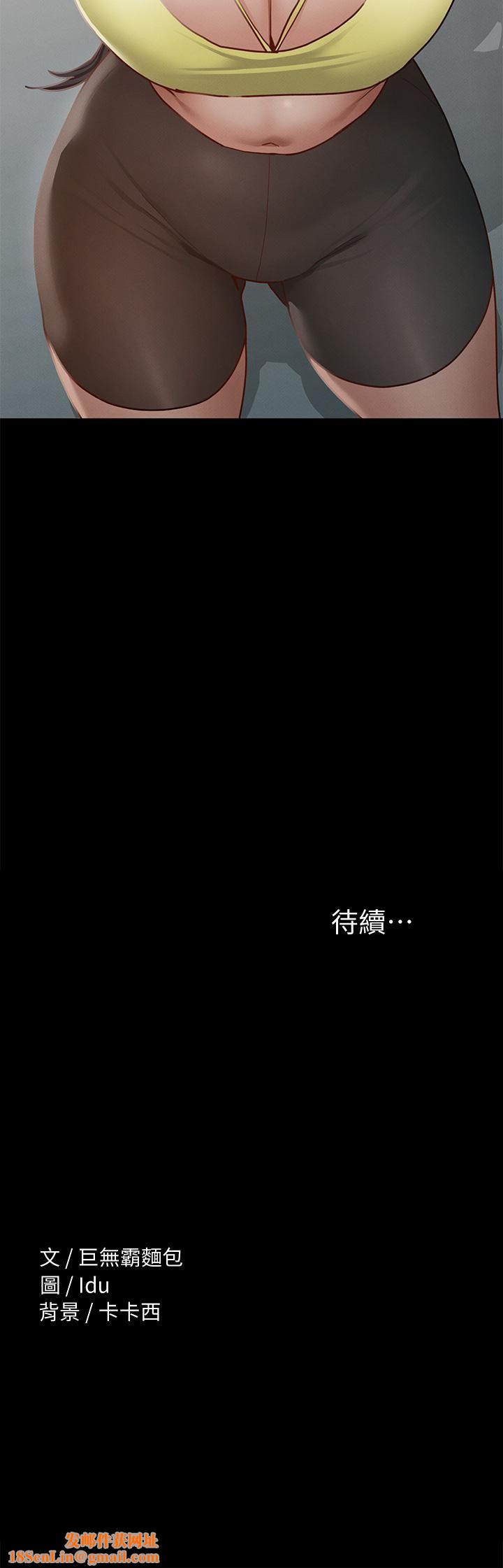 征服女神第36话-饥渴的丽莎