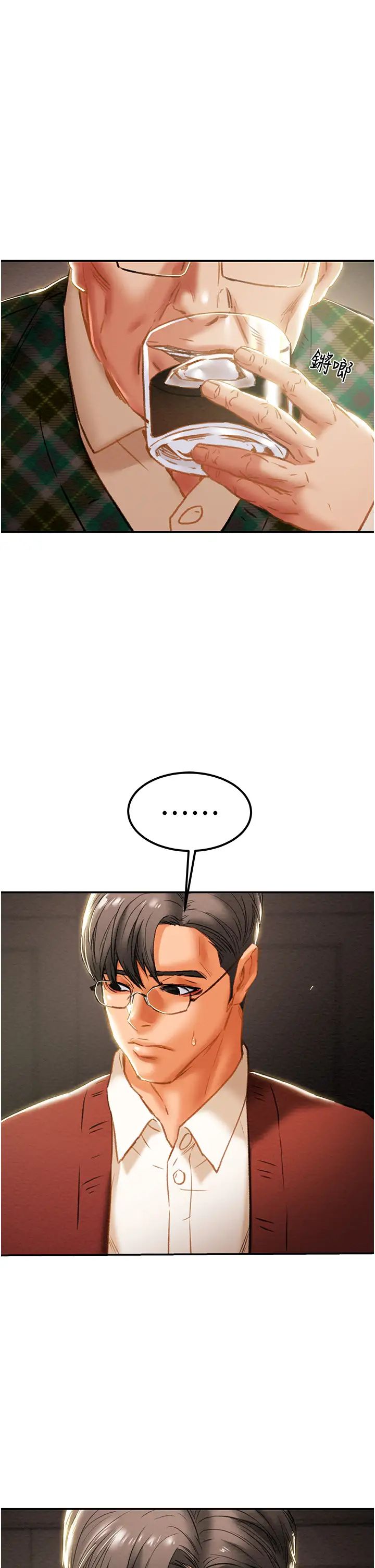 纯情女攻略计划第61话-初恋色气满满的胴体