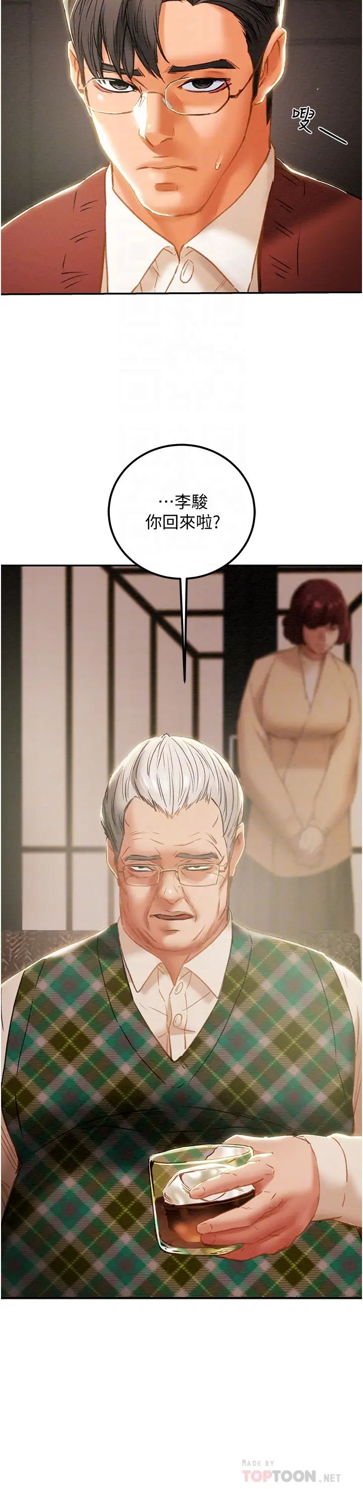 纯情女攻略计划第61话-初恋色气满满的胴体