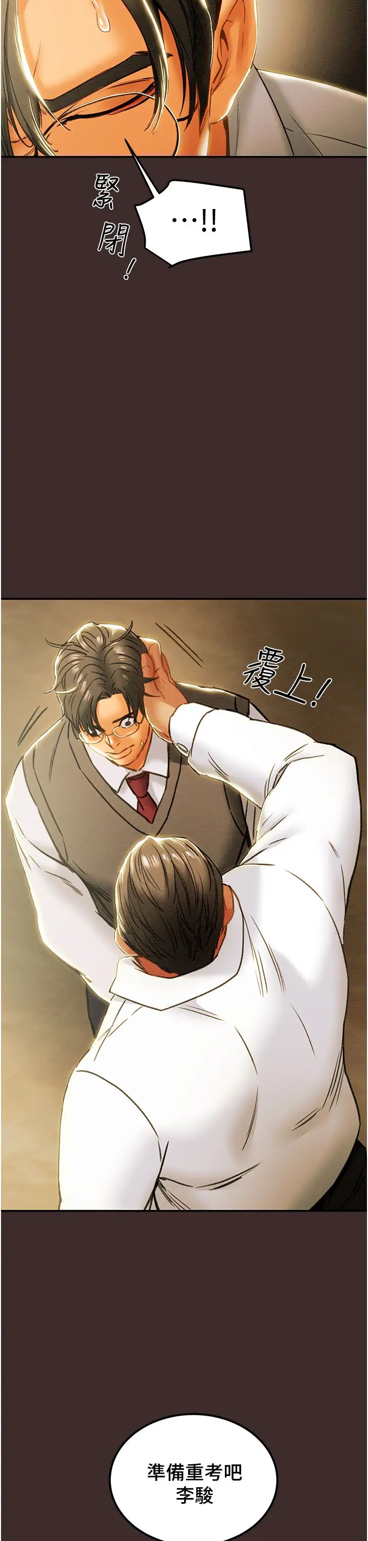 纯情女攻略计划第61话-初恋色气满满的胴体