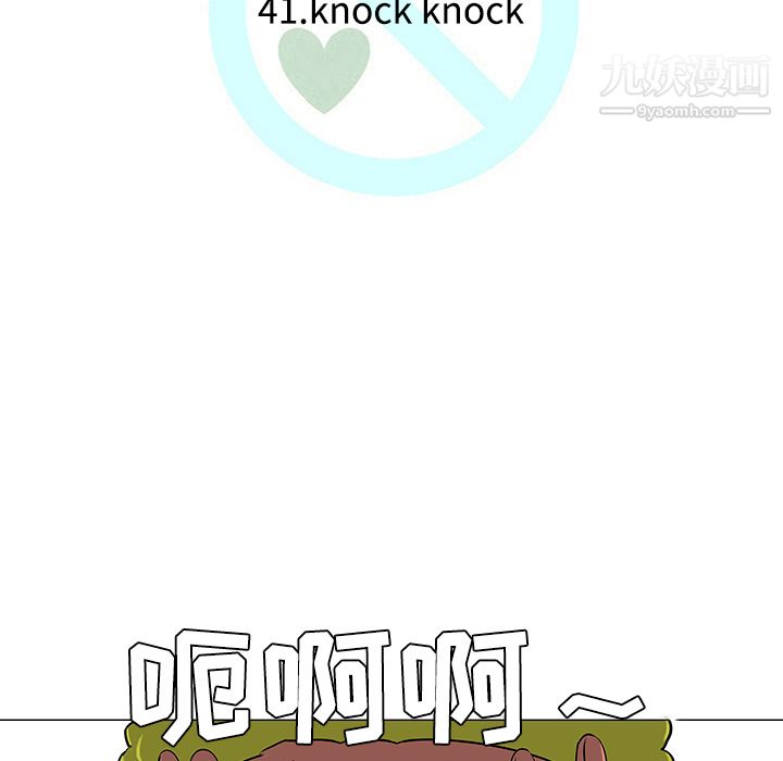 每天忍耐的男人第41话