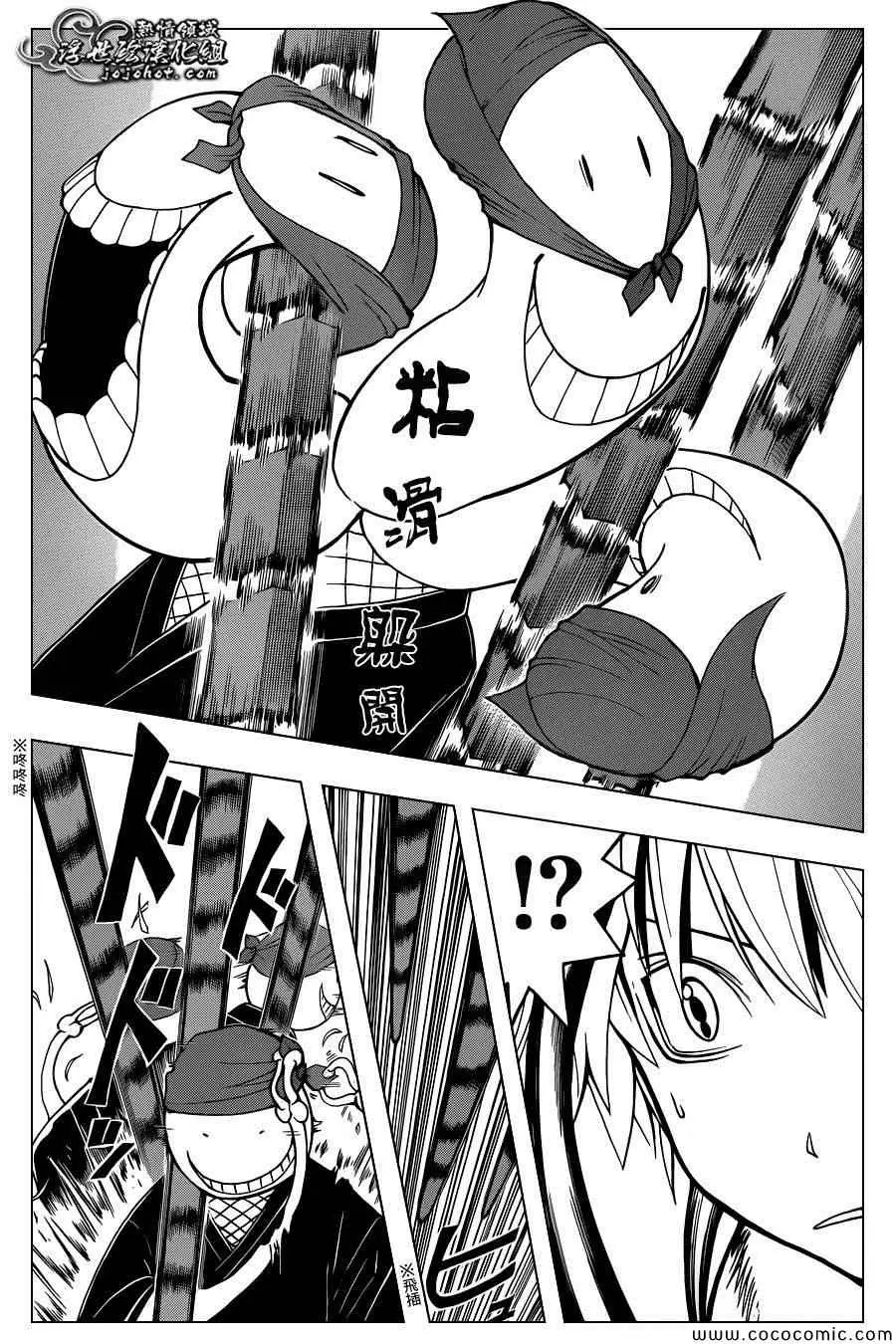 暗杀教室第084集