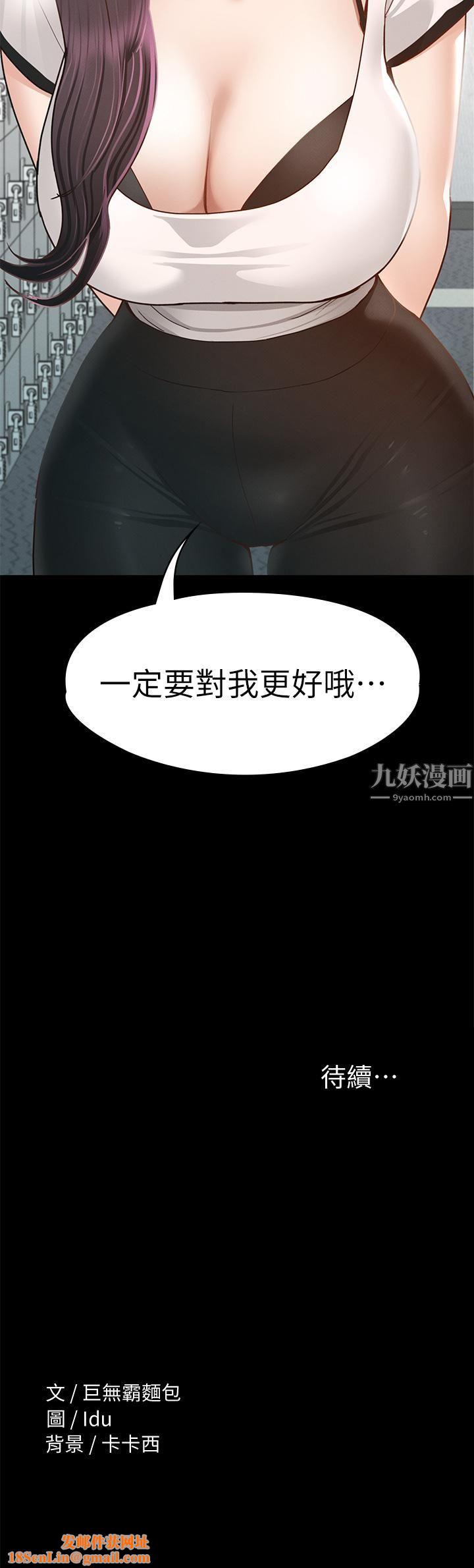 征服女神第37话-深陷怡苹魅力无法自拔