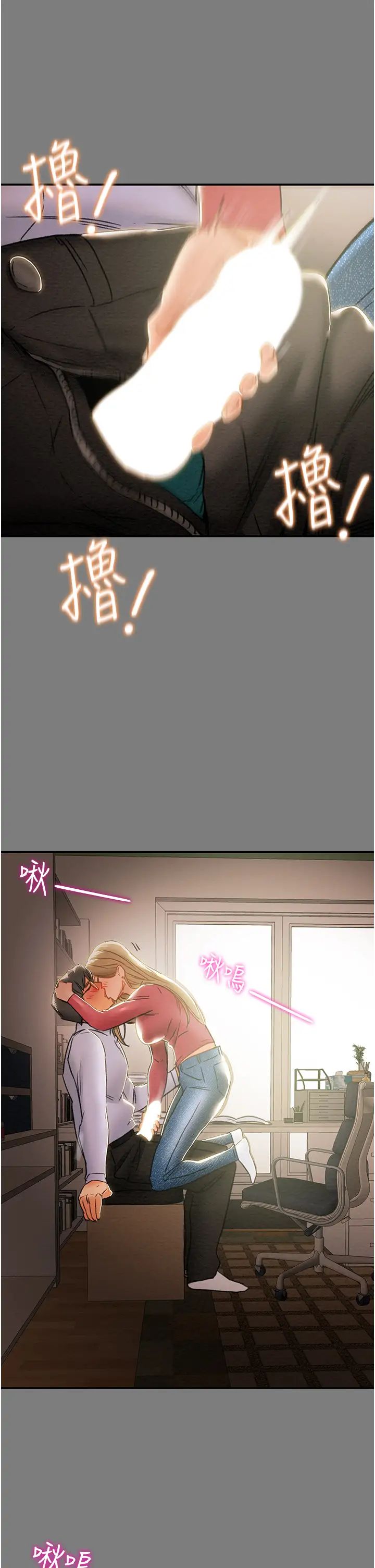 纯情女攻略计划第61话-初恋色气满满的胴体