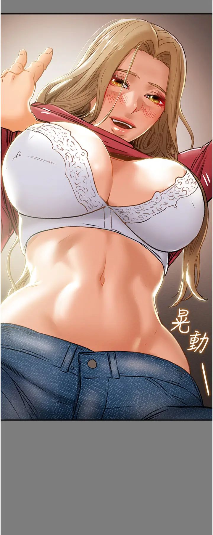 纯情女攻略计划第61话-初恋色气满满的胴体