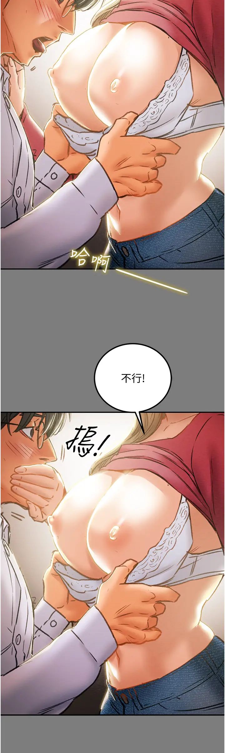 纯情女攻略计划第61话-初恋色气满满的胴体