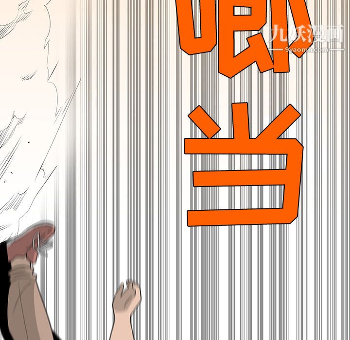 每天忍耐的男人第41话