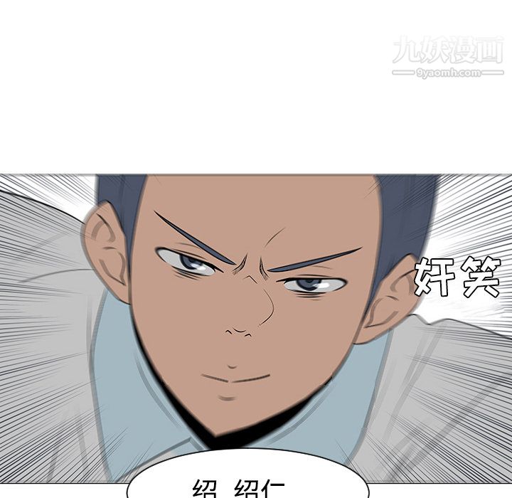 每天忍耐的男人第41话