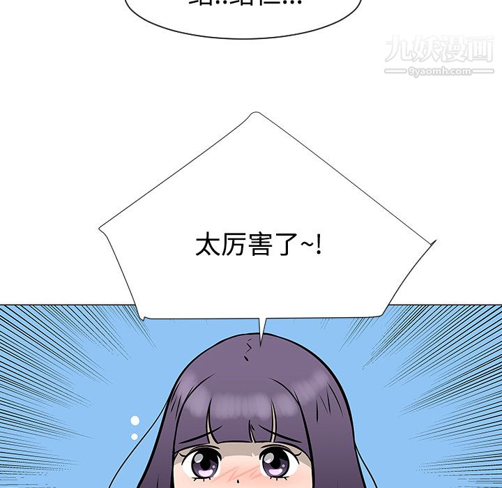 每天忍耐的男人第41话