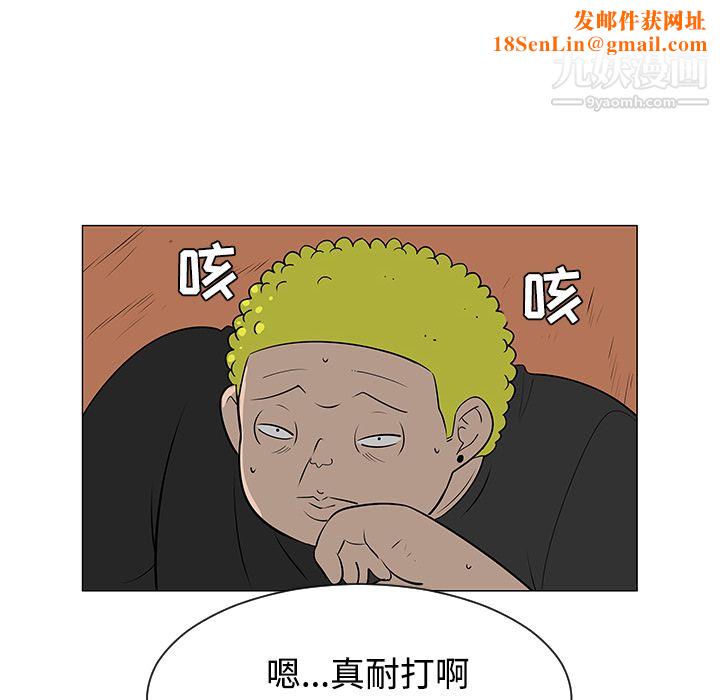 每天忍耐的男人第41话