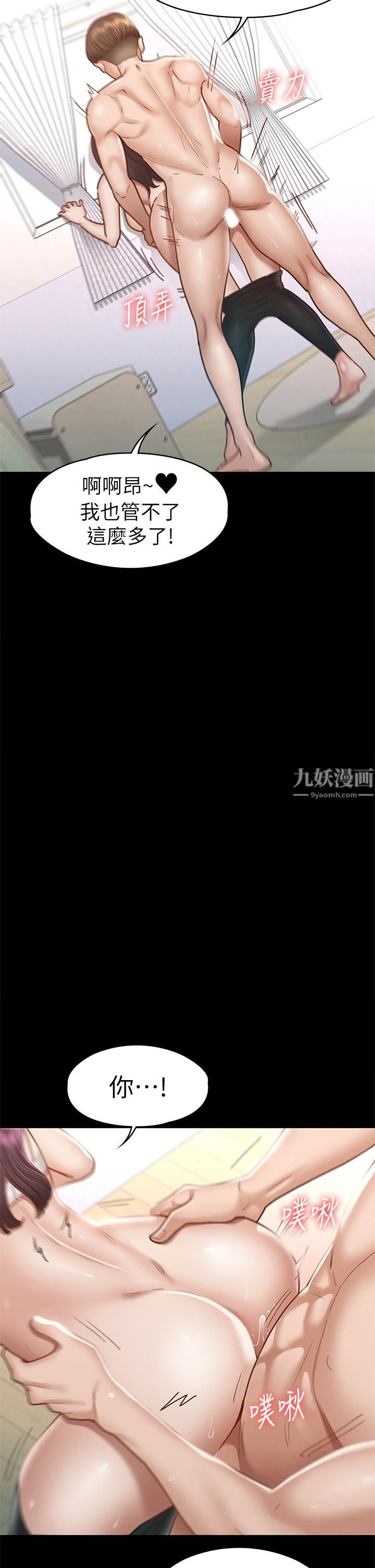 征服女神第38话-最终话-隻属于我的女神!